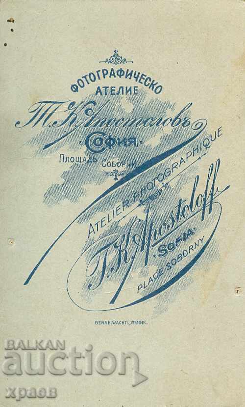 OLD PHOTO - CARDBOARD - T. APOSTOLOV - SOFIA - M1223 with price 19.99 BGN | € 10.22 OLD PHOTO - CARDBOARD - T. APOSTOLOV - SOFIA - M1223 with price 19.99 BGN | € 10.22