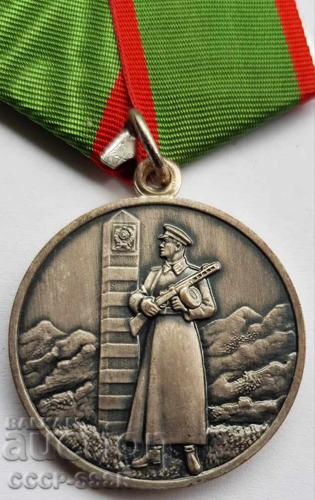 Русия медал За отличие защита на границите, ръдка, лукс