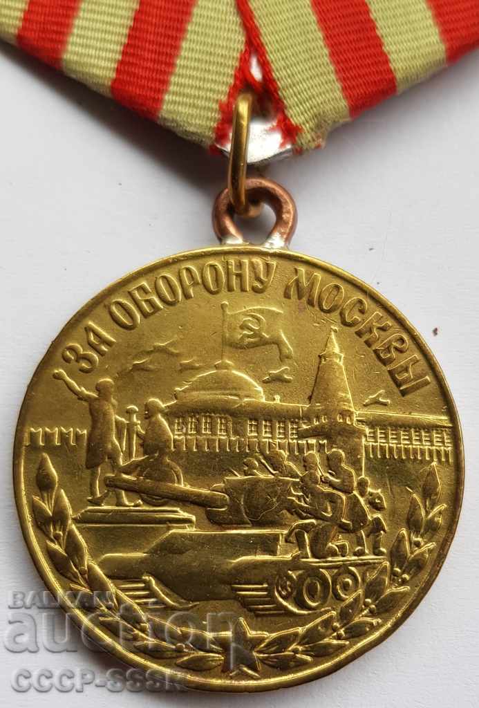 Russia medal For the defense of Mosvi, rare