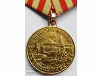 Μετάλλιο Ρωσίας Για την άμυνα του Μόσβι, σπάνια