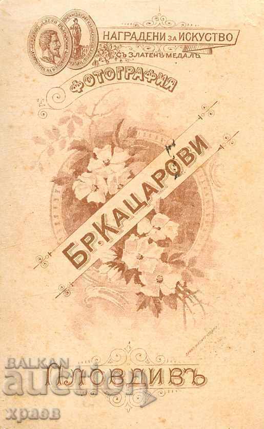 OLD PHOTOGRAPH - CARDBOARD - BRO. KATSAROVI - PLOVDIV - M1264 with price 24.99 BGN | € 12.78 OLD PHOTOGRAPH - CARDBOARD - BRO. KATSAROVI - PLOVDIV - M1264 with price 24.99 BGN | € 12.78
