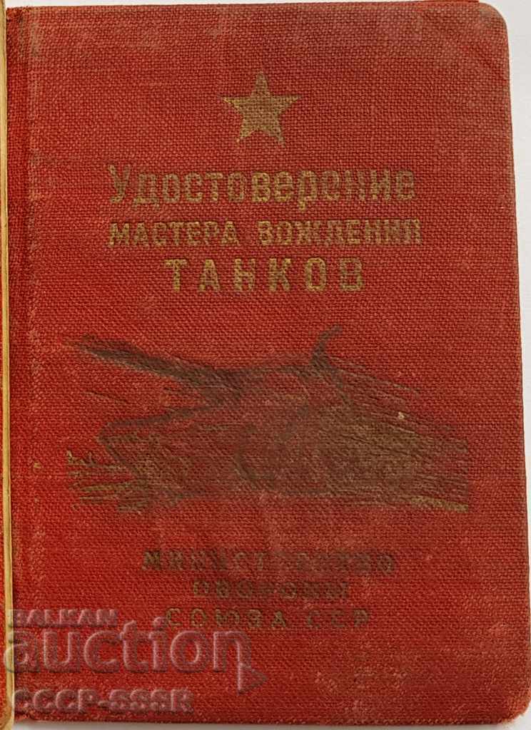 Russia book by a master tanker, Kolodin