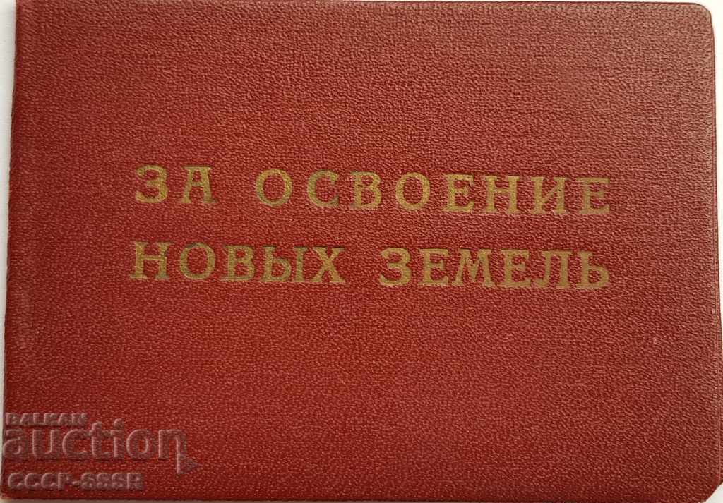 Βιβλίο ανάπτυξης Ρωσίας για παρθένα εδάφη, redka