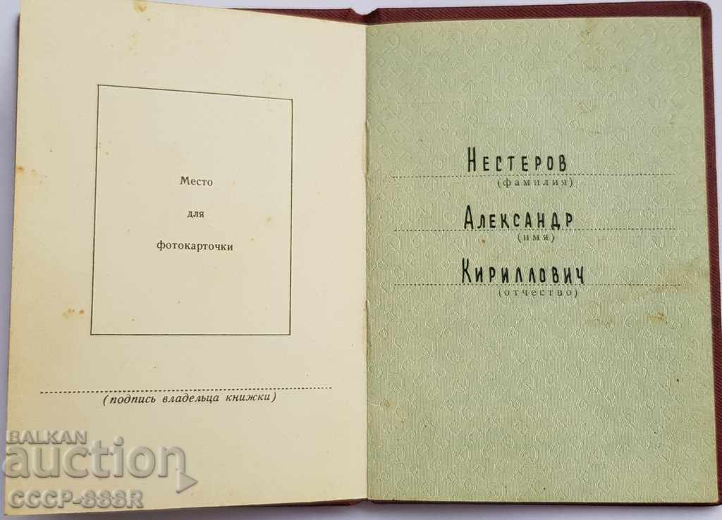 Russia Order Book Order of Lenin