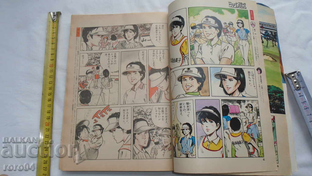 Delivery of JAPAN - COMICS - 282 pages - 1986 Delivery of JAPAN - COMICS - 282 pages - 1986