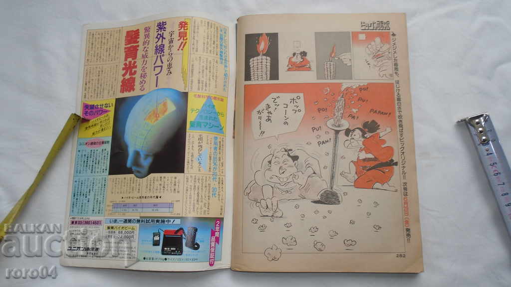 JAPAN - COMICS - 282 pages - 1986 - 7 JAPAN - COMICS - 282 pages - 1986 - 7