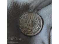България 1 лев 1913г сребро