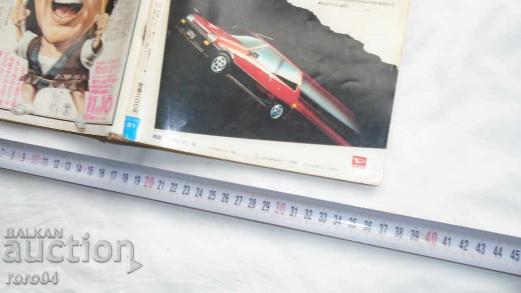 JAPAN - COMICS - 276 pages - 1985 with price 19.99 BGN | € 10.22