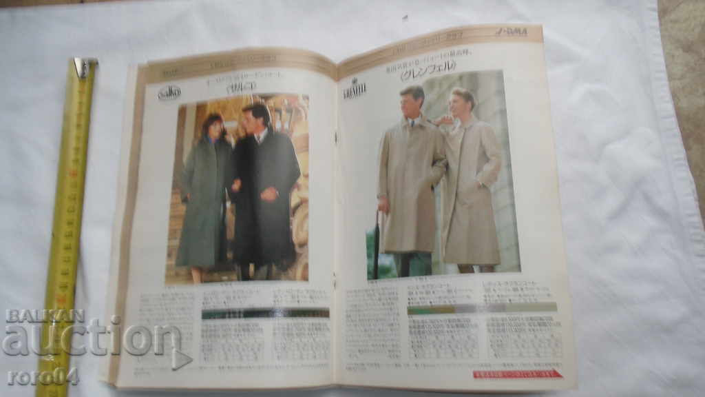 JAPAN - COMICS - 276 pages - 1985 - 6