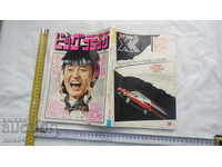 JAPAN - COMICS - 276 pages - 1985