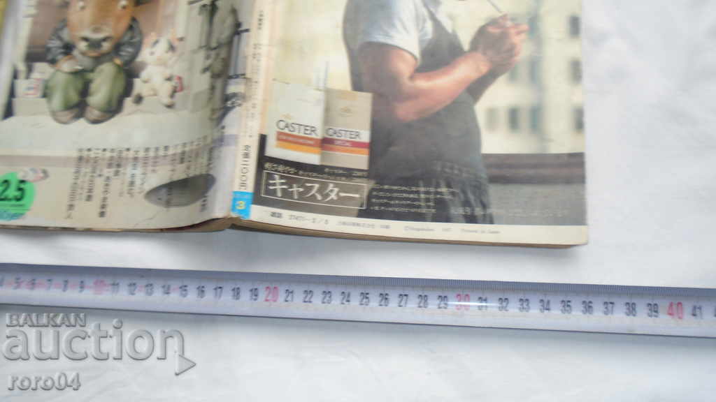 COMICS - JAPAN - 286 pages - 1987 with price 19.99 BGN | € 10.22 COMICS - JAPAN - 286 pages - 1987 with price 19.99 BGN | € 10.22