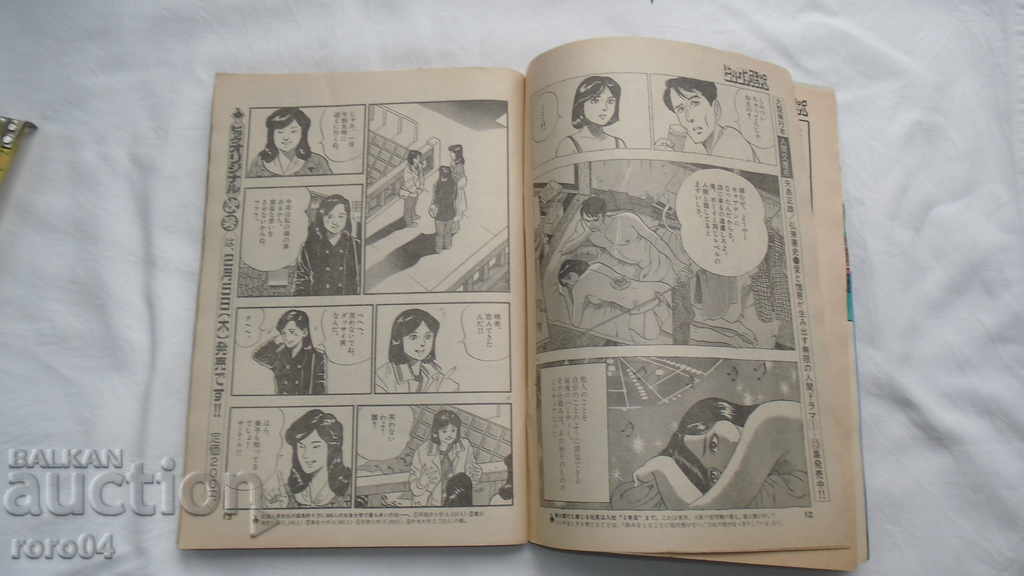 COMICS - JAPAN - 286 pages - 1987 - 5 COMICS - JAPAN - 286 pages - 1987 - 5