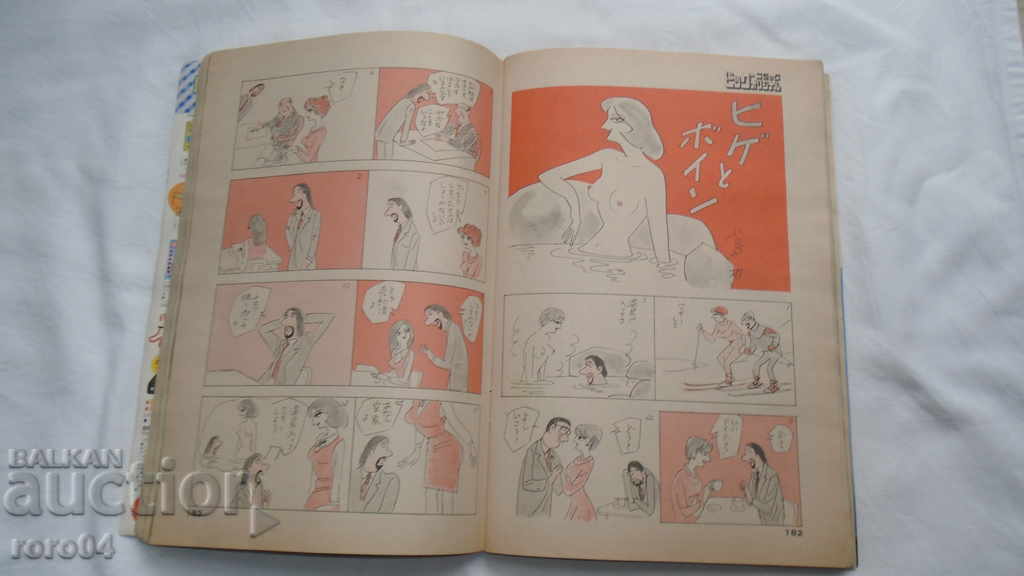 COMICS - JAPAN - 286 pages - 1987 - 6 COMICS - JAPAN - 286 pages - 1987 - 6