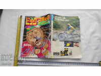 COMICS - JAPONIA - 278 de pagini - 1983