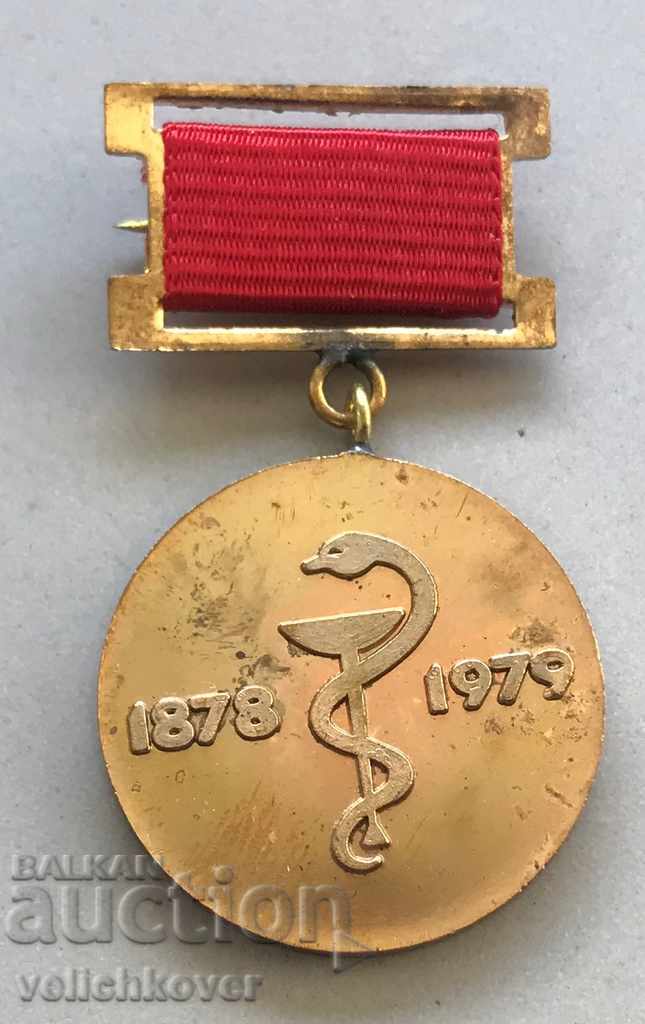 28871 Bulgaria medal 100g. Border Medical Service 1979