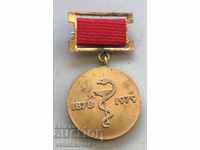 28871 Bulgaria medal 100g. Border Medical Service 1979