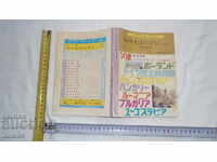 ΙΑΠΩΝΙΑ - ΟΔΗΓΟΣ - SOC. ΚΑΤΑΣΚΗΝΩΣΗ