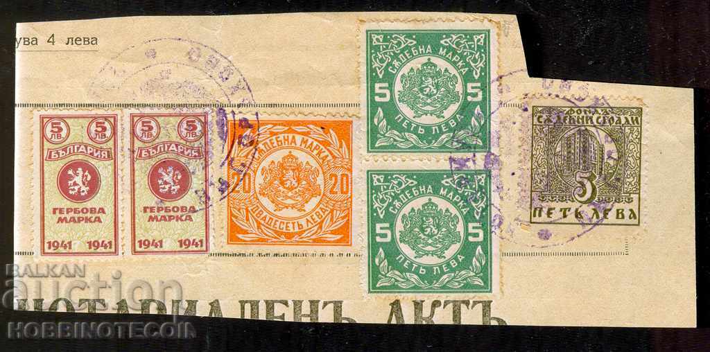 BULGARIA COURT STAMP 2 x 5 + 20 Leva 1938 serrated others