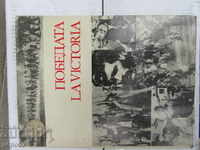 VICTORIE - SEPTEMBRIE 1944 / Album de lux / - 1975