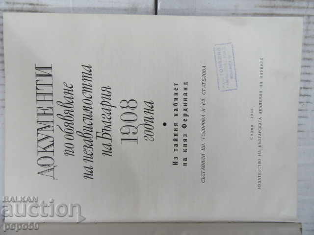 DOCUMENTS ON THE INDEPENDENCE OF BULGARIA - 1968 with price 14.00 BGN | € 7.16 DOCUMENTS ON THE INDEPENDENCE OF BULGARIA - 1968 with price 14.00 BGN | € 7.16