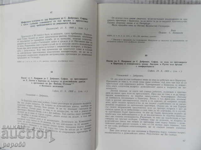 Licitație DOCUMENTE PRIVIND INDEPENDENȚA BULGARIEI - 1968
