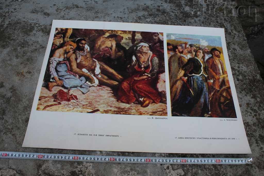 DEULACROIX OLD LARGE SOC REPRODUCTION PAINTING POSTER BOARD