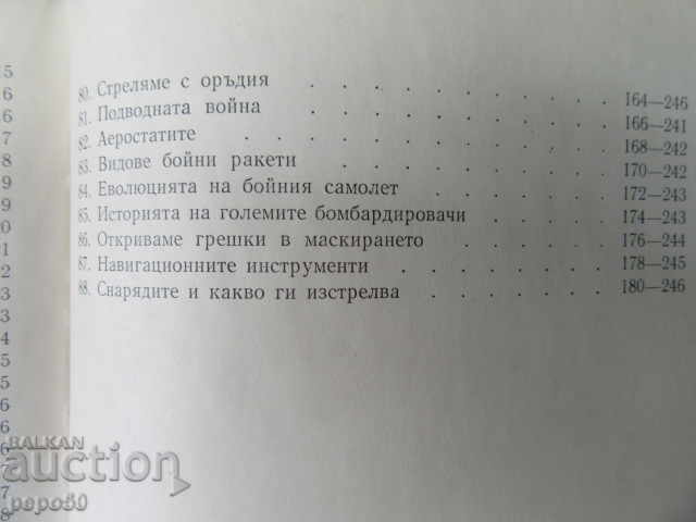 PICTURES FROM THE WORLD OF PHYSICS AND TECHNOLOGY - 1972 - 6