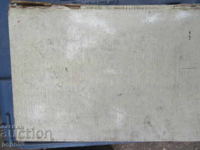 PICTURES FROM THE WORLD OF PHYSICS AND TECHNOLOGY - 1972 - 7