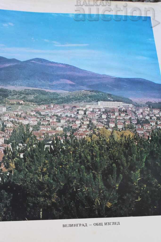 VELINGRAD BIG SOC BOARD PHOTO POSTER with price 35.00 BGN | € 17.90 VELINGRAD BIG SOC BOARD PHOTO POSTER with price 35.00 BGN | € 17.90