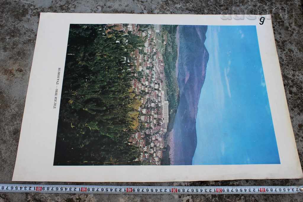 Auction VELINGRAD BIG SOC BOARD PHOTO POSTER Auction VELINGRAD BIG SOC BOARD PHOTO POSTER