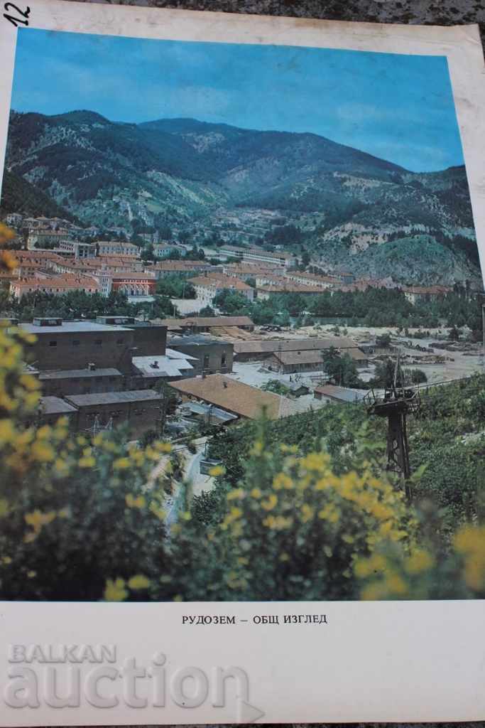 RUDOZEM BIG SOC BOARD PHOTO POSTER with price 25.00 BGN | € 12.78 RUDOZEM BIG SOC BOARD PHOTO POSTER with price 25.00 BGN | € 12.78