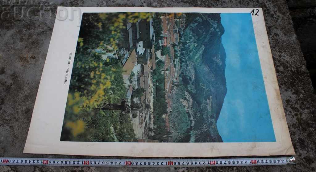 Delivery of RUDOZEM BIG SOC BOARD PHOTO POSTER Delivery of RUDOZEM BIG SOC BOARD PHOTO POSTER