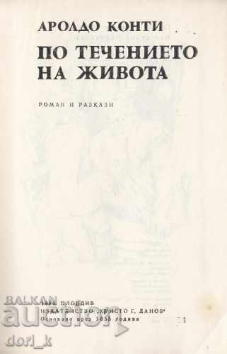 In the course of life with price 0.99 BGN | € 0.51 In the course of life with price 0.99 BGN | € 0.51