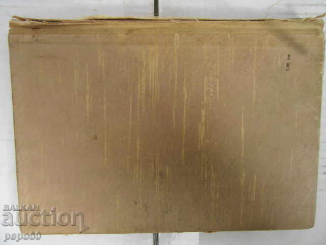 DRAVA SPRING / Literary collection / - 1960 - 6 DRAVA SPRING / Literary collection / - 1960 - 6