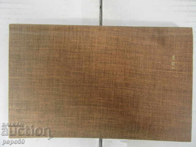 CONSTANTINE-CYRIL THE PHILOSOPHER - ABC of the Renaissance - 1984 - 5