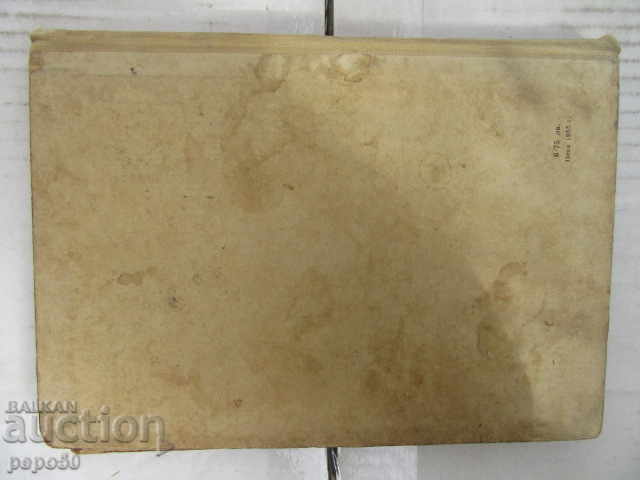 Delivery of 40 RESEARCHERS / Story / - S. Golitsyn - 1961 Delivery of 40 RESEARCHERS / Story / - S. Golitsyn - 1961