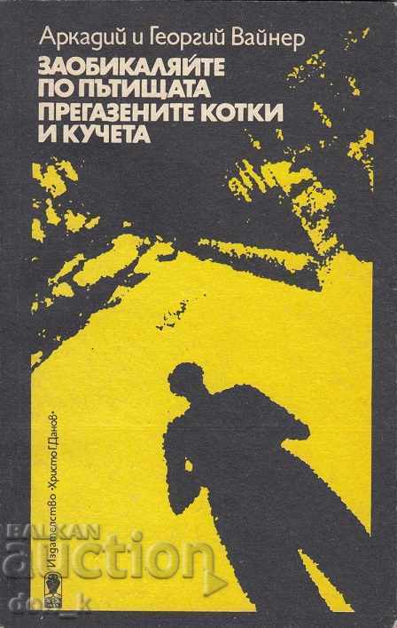 Evitați alergarea peste pisici și câini pe drumuri