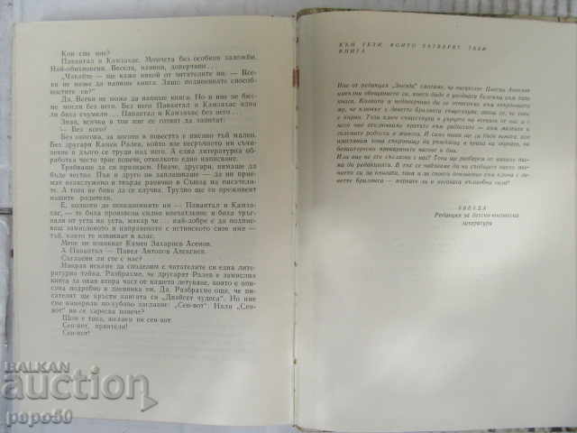 Auction  THE KEY WITH THE NINE DIAMONDS - Tsvetan Angelov - 1966