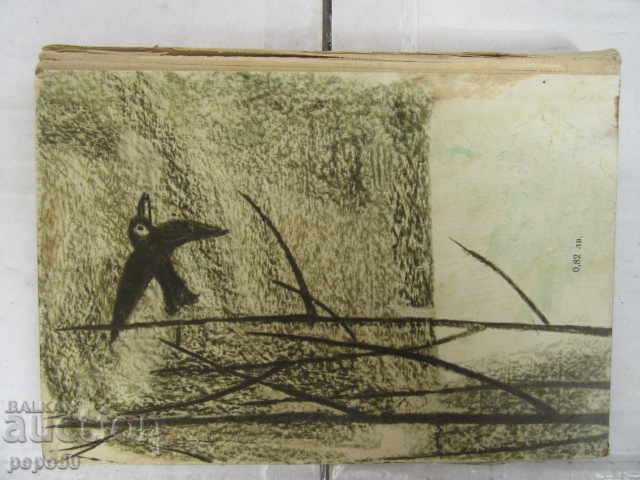 THE KEY WITH THE NINE DIAMONDS - Tsvetan Angelov - 1966 - 5