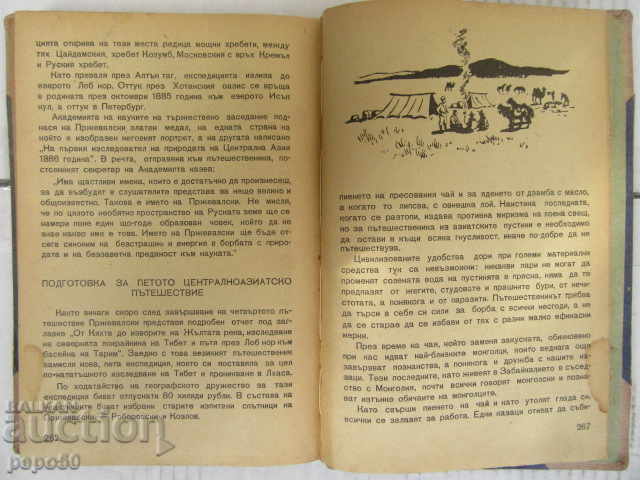 Auction  GREAT RUSSIAN TRAVELERS - LS Berg - 1952