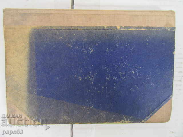 GREAT RUSSIAN TRAVELERS - LS Berg - 1952 - 5