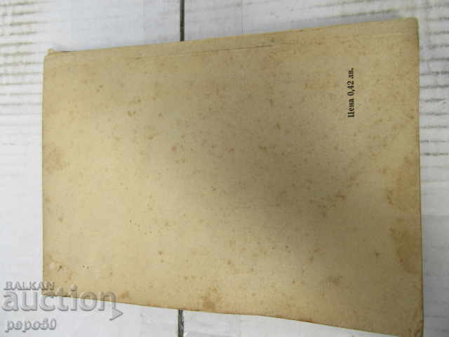 DRIVING THE CAR - G. Bogdanov - 1967 - 5 DRIVING THE CAR - G. Bogdanov - 1967 - 5