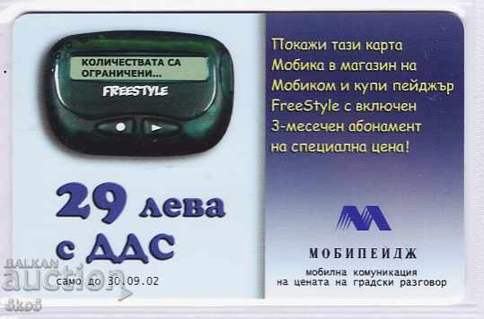 PHONE CARD - MOBIKA - 50 - Cat.№ P 168