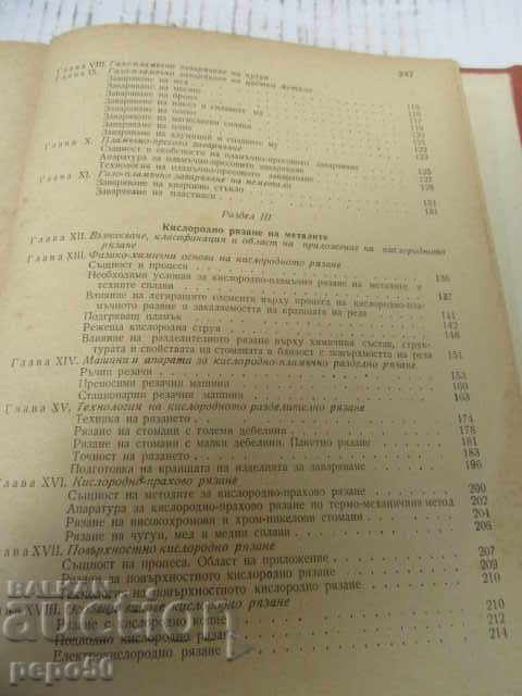 Delivery of GAS WELDING AND CUTTING - 1963 Delivery of GAS WELDING AND CUTTING - 1963