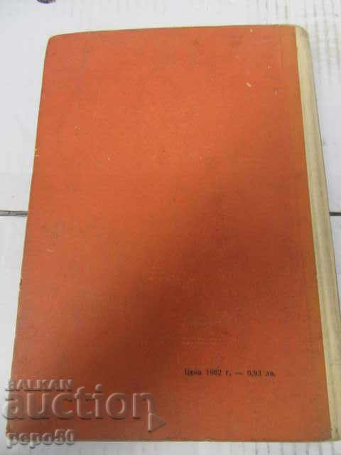 GAS WELDING AND CUTTING - 1963 - 6 GAS WELDING AND CUTTING - 1963 - 6