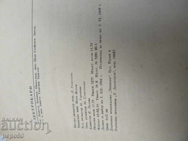 ELECTRIC CARS - 1969 - 6 ELECTRIC CARS - 1969 - 6