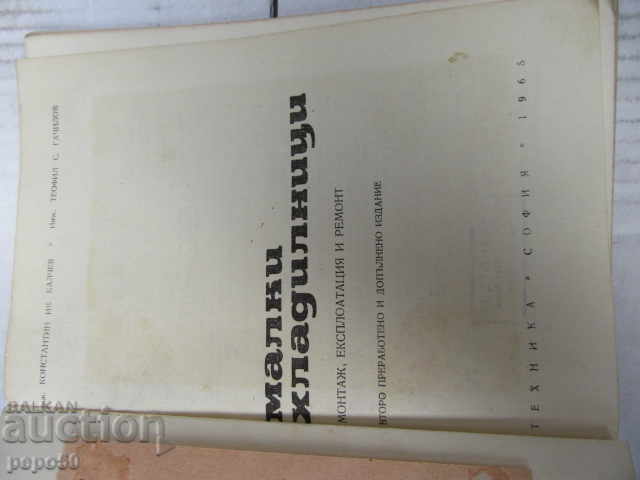 SMALL REFRIGERATORS - INSTALLATION, OPERATION, REPAIR - 1965 with price 8.00 BGN | € 4.09