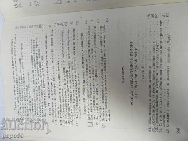 Delivery of SMALL REFRIGERATORS - INSTALLATION, OPERATION, REPAIR - 1965