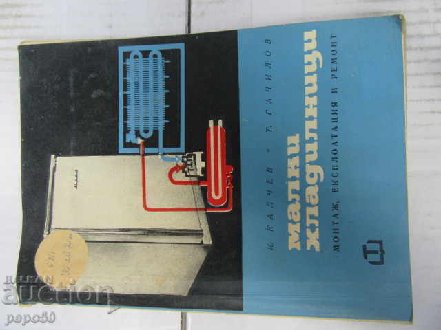 SMALL REFRIGERATORS - INSTALLATION, OPERATION, REPAIR - 1965