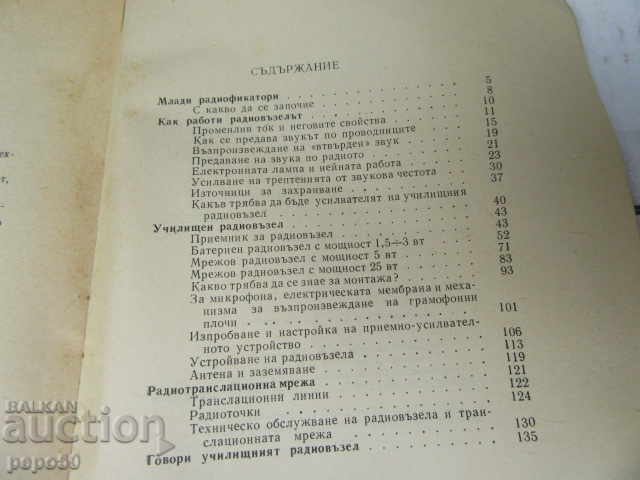 Licitație UNITATEA DE RADIO ȘCOLAR VORBEȘTE - V. Borisov - 1960 Licitație UNITATEA DE RADIO ȘCOLAR VORBEȘTE - V. Borisov - 1960